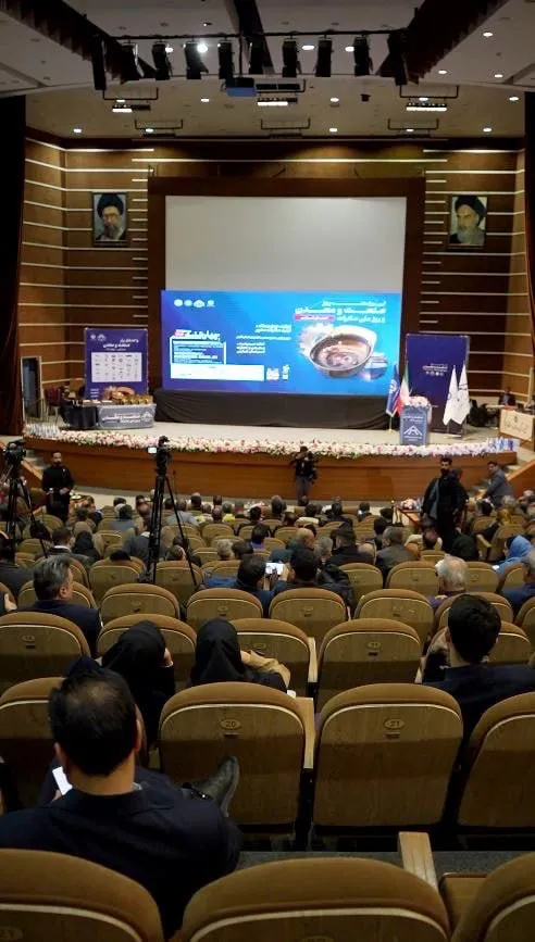 همایش صنعت و معدن 